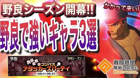 コンパス 大会におけるガンナーの立ち回り 野良y杯 弱い仲間をリストラして最強のチームを作ろう 哔哩哔哩 つロ 干杯 Bilibili コンパス 大会におけるガンナーの立ち回り 野良y杯 弱い仲間をリストラして最強のチームを作ろう 哔哩哔哩 つロ 干杯 Bilibili