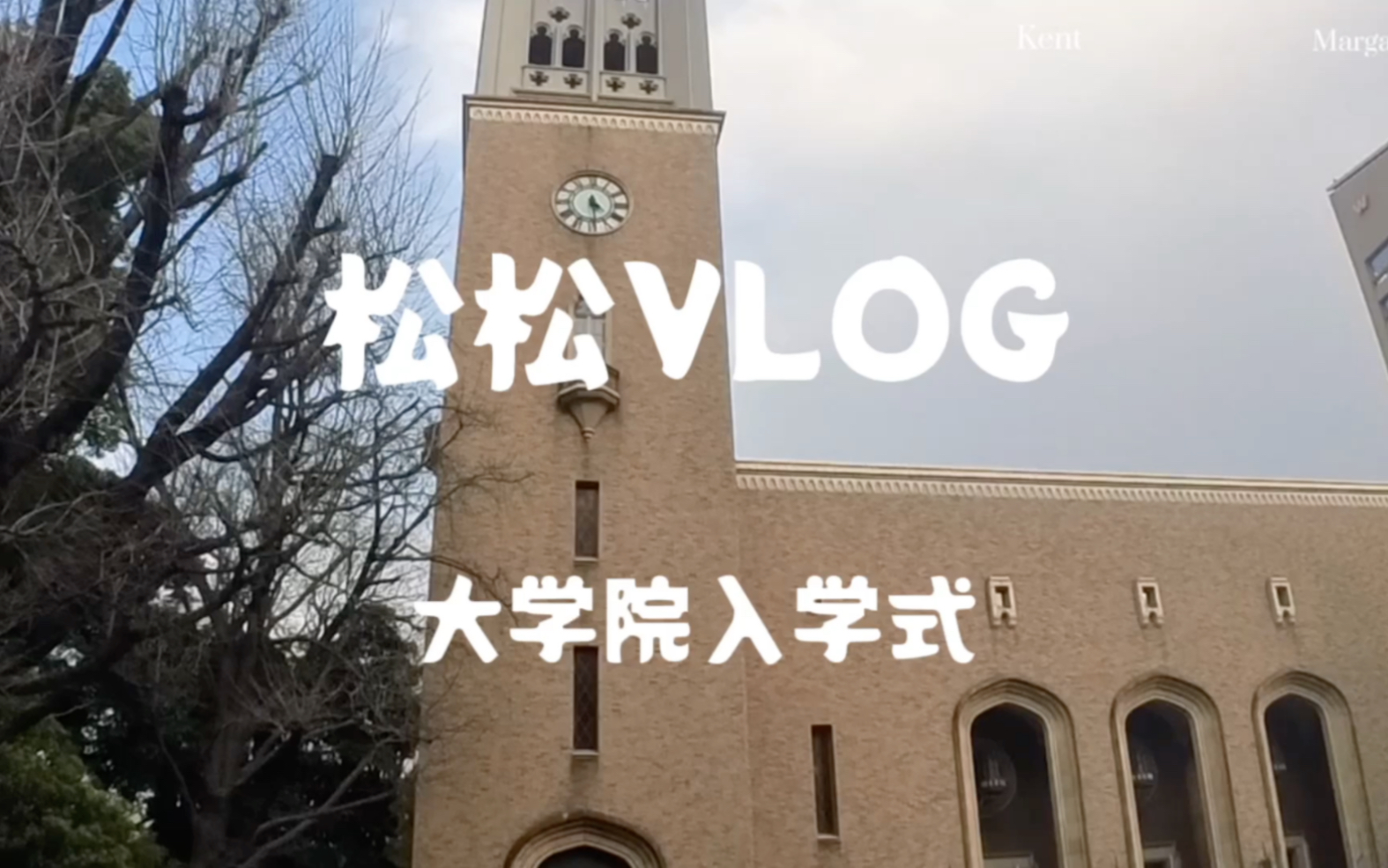 日本大学院入学式vlog