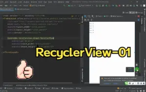 Tải video: RecyclerView--相册01