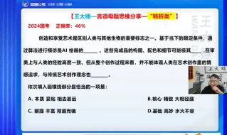 难怪人家言语理解1秒1个，还全对