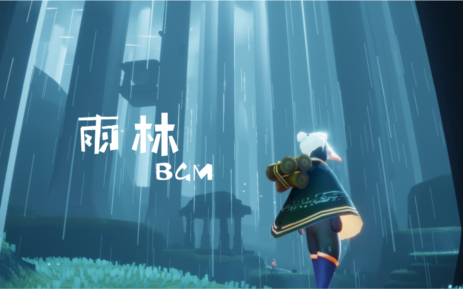 [图]【光遇/学习/白噪音】来雨林听着雨(随缘持续更新)