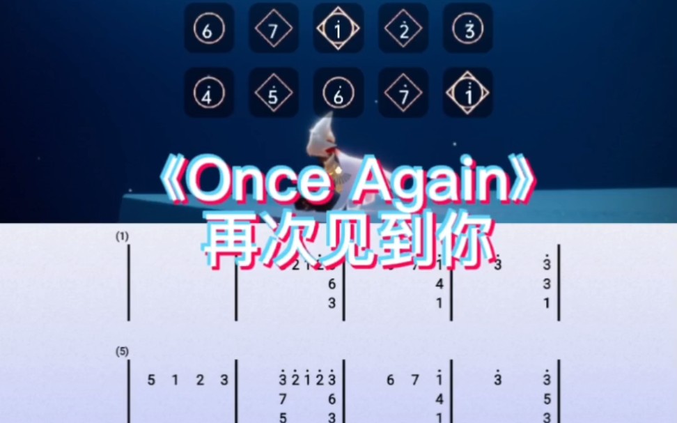 [图]sky光遇琴谱《Once Again（再次见到你)》琴谱教程。