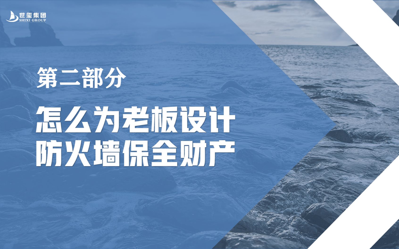 企业合法节税新出路怎么为老板设计防火墙保全财产哔哩哔哩bilibili