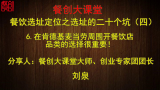 餐饮选址20个坑:选址规避同质化竞争肯德基旁别开汉堡店(餐创)哔哩哔哩bilibili