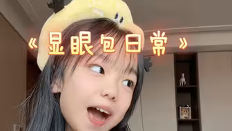 你身边有这样的显眼包吗？
