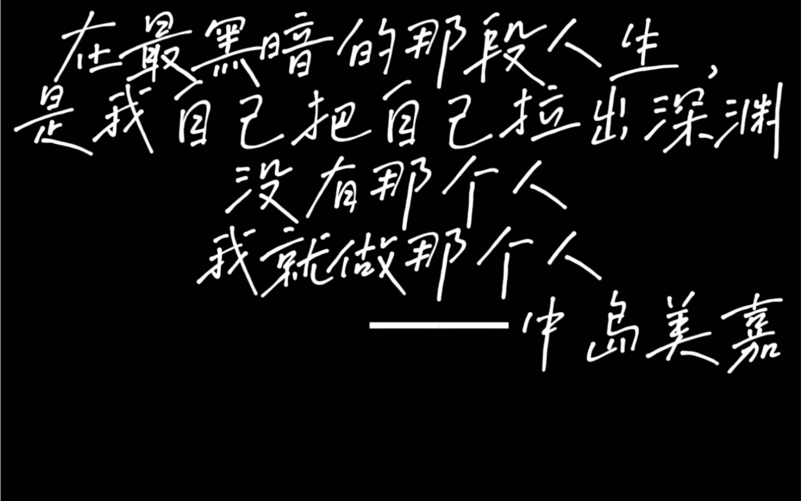 [图]【拒绝摆烂人生】烂到一定程度，偶尔也会渴望阳光……才十几岁的年纪，有什么是得不到的吗？拒绝摆烂，向着青春和阳光出发吧！