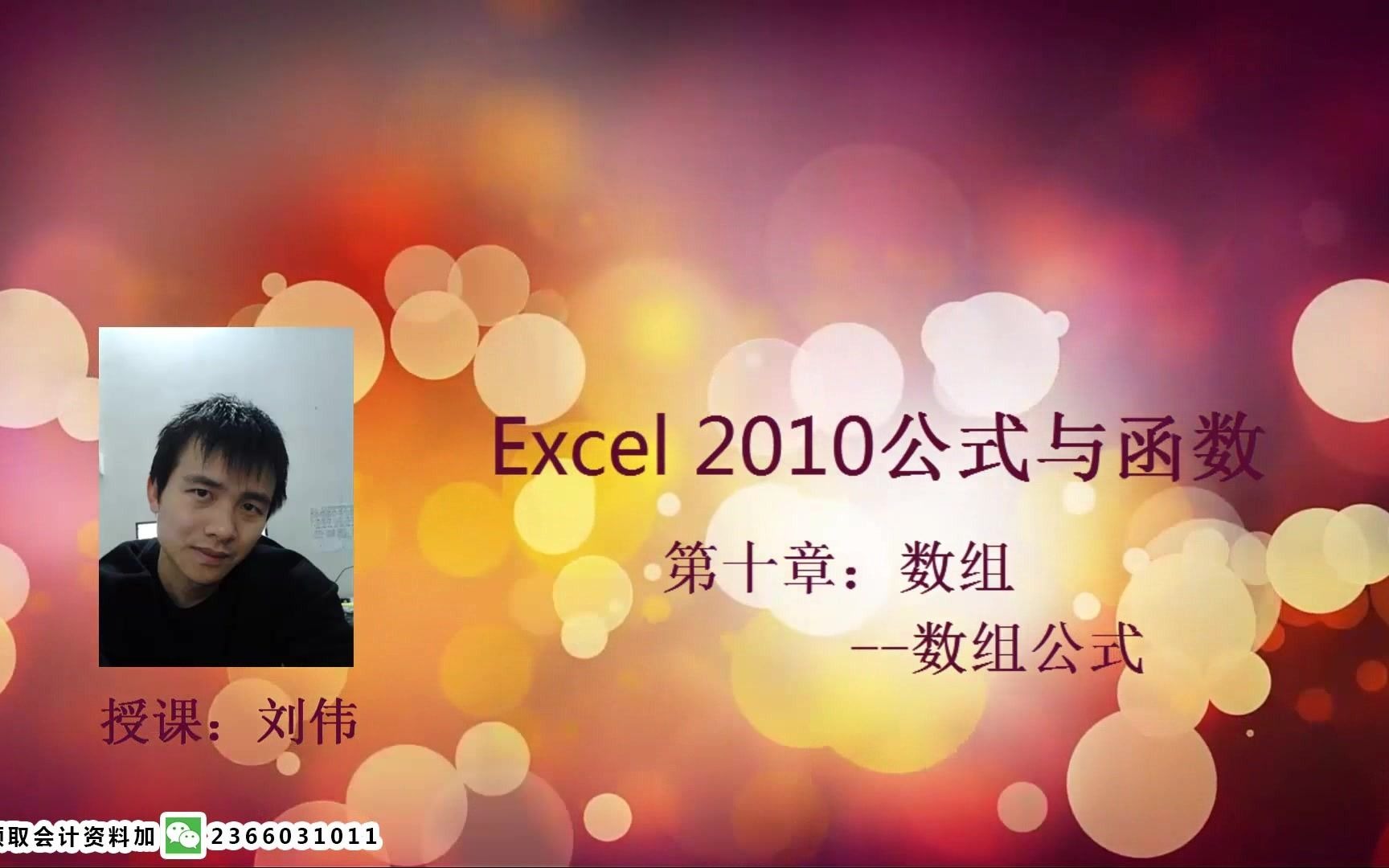 excel三栏式明细账excel公式运用excel数字快捷键哔哩哔哩bilibili