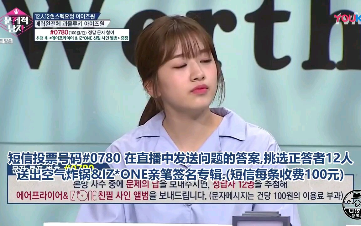 中字全集190429#IZONE 问题的男人哔哩哔哩bilibili