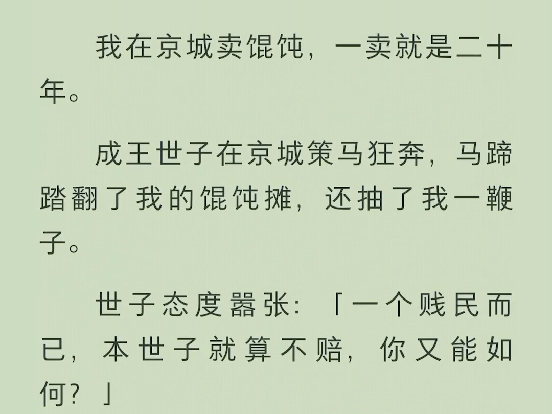 (全文)三年里,我改良了馄饨的配方,也积累了些名气.现如今,进京赶考的举子越来越多,许多人都聚集在南城集市口附近,我的馄饨摊日日都人满为患...