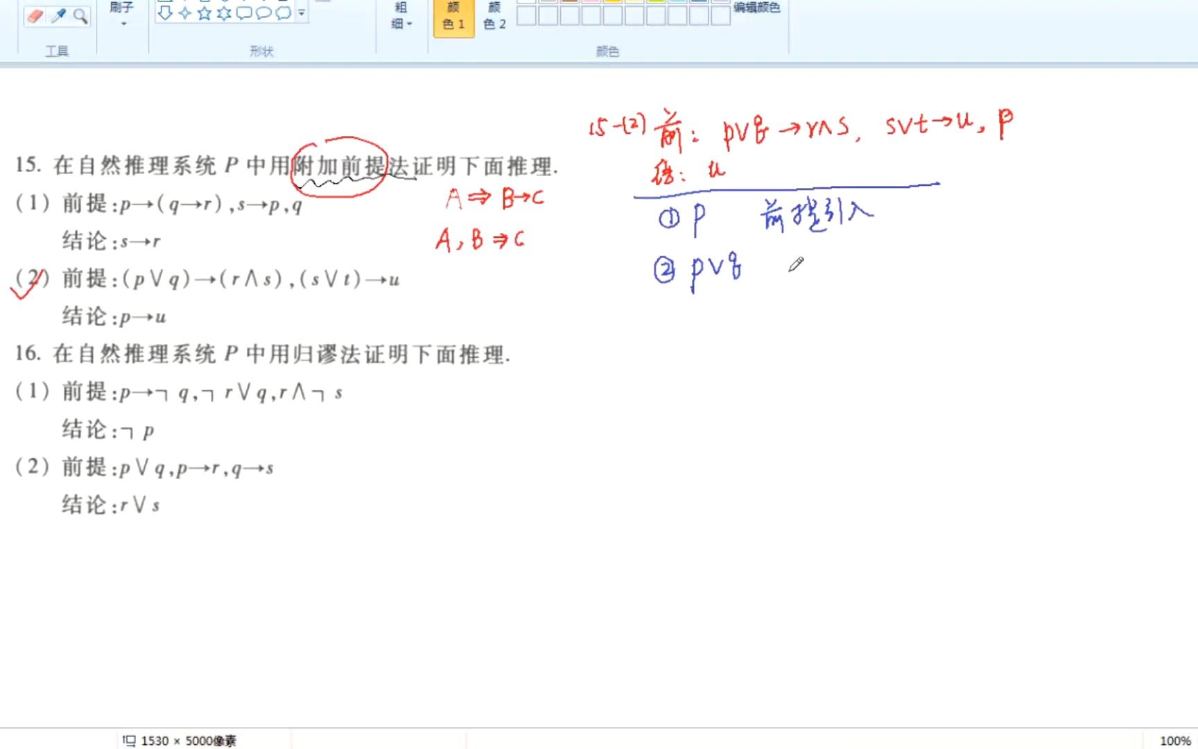 离散数学习题讲解附加前提证明和归谬法20221005哔哩哔哩bilibili