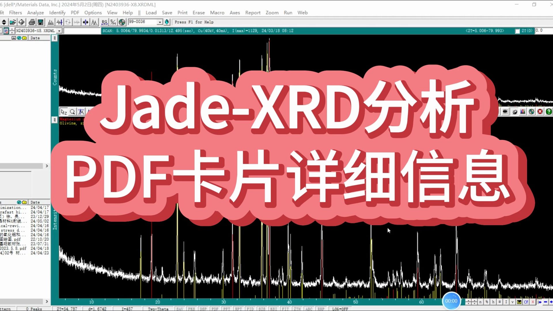 [图]Jade-XRD分析之PDF卡片详细信息