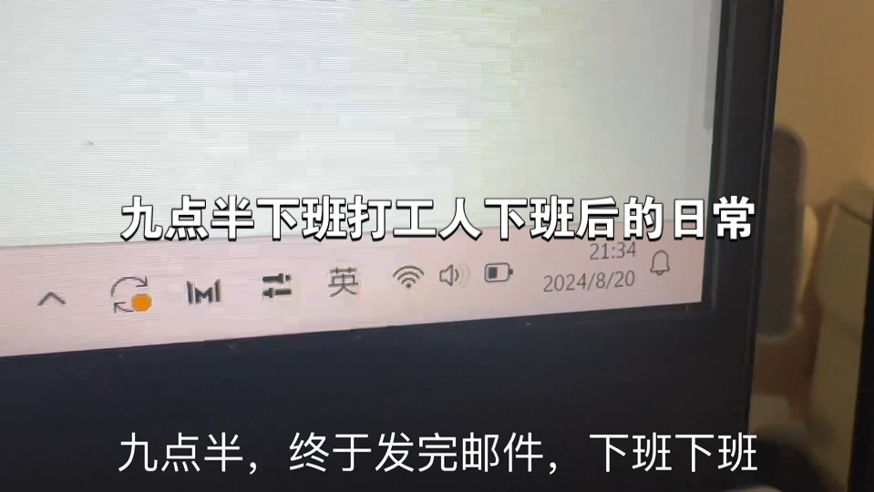 九点半下班能干些什么哔哩哔哩bilibili