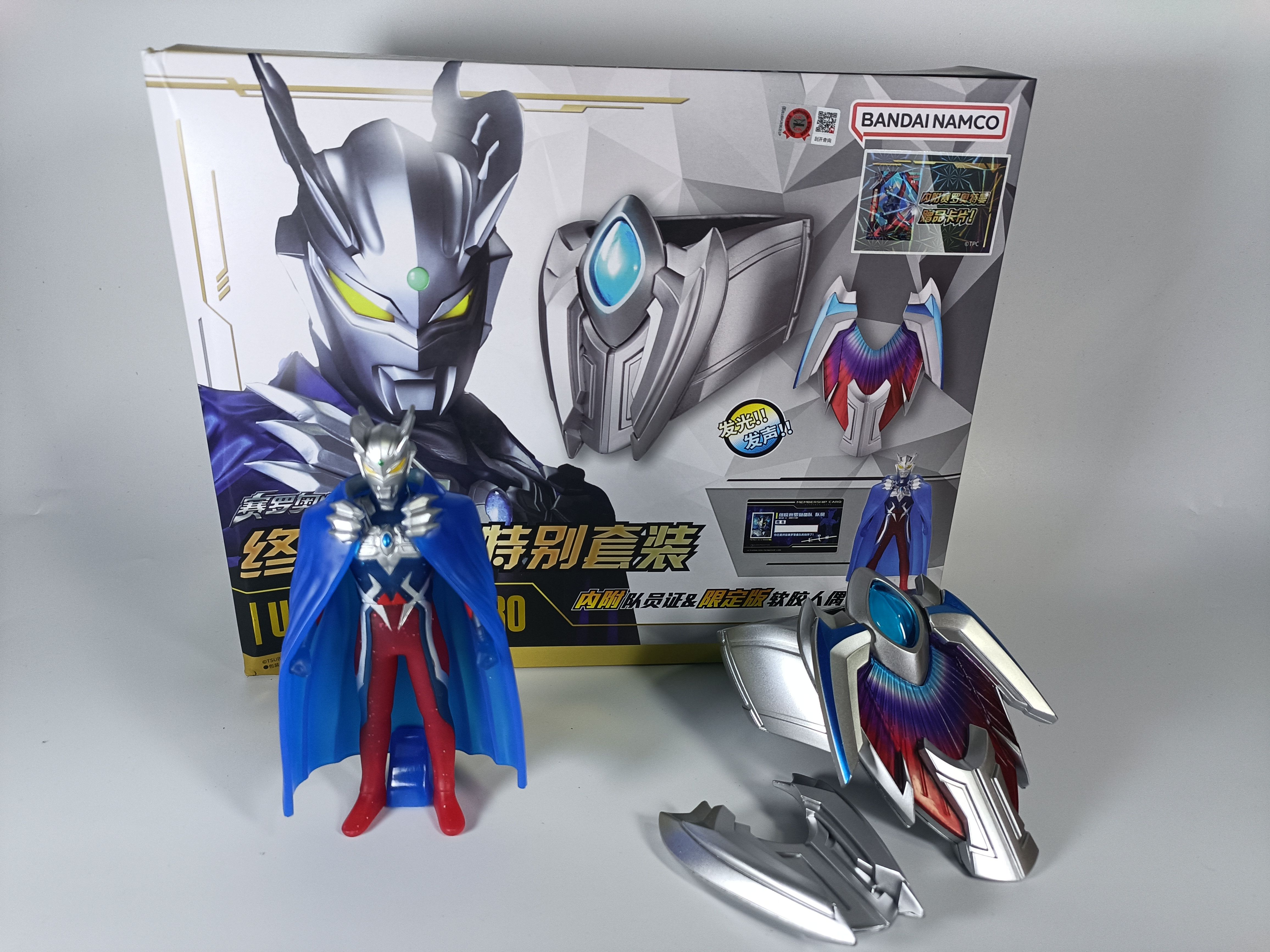 奥特经典系列 赛罗奥特曼 终极手镯特别套装分享【老阿龙の沙雕玩具传