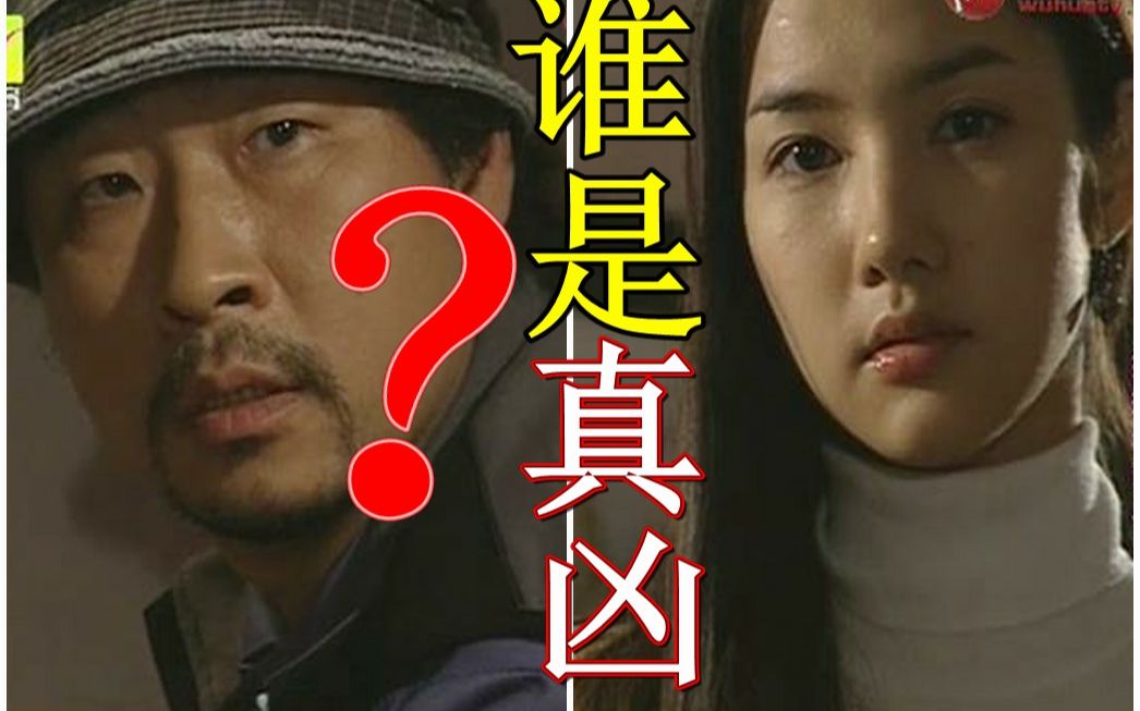 搞笑一家人搞笑片段开城嫂之死谁是凶手