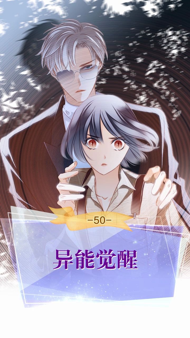 隐世华族第50集桃子的王蛇异能要被唤醒了