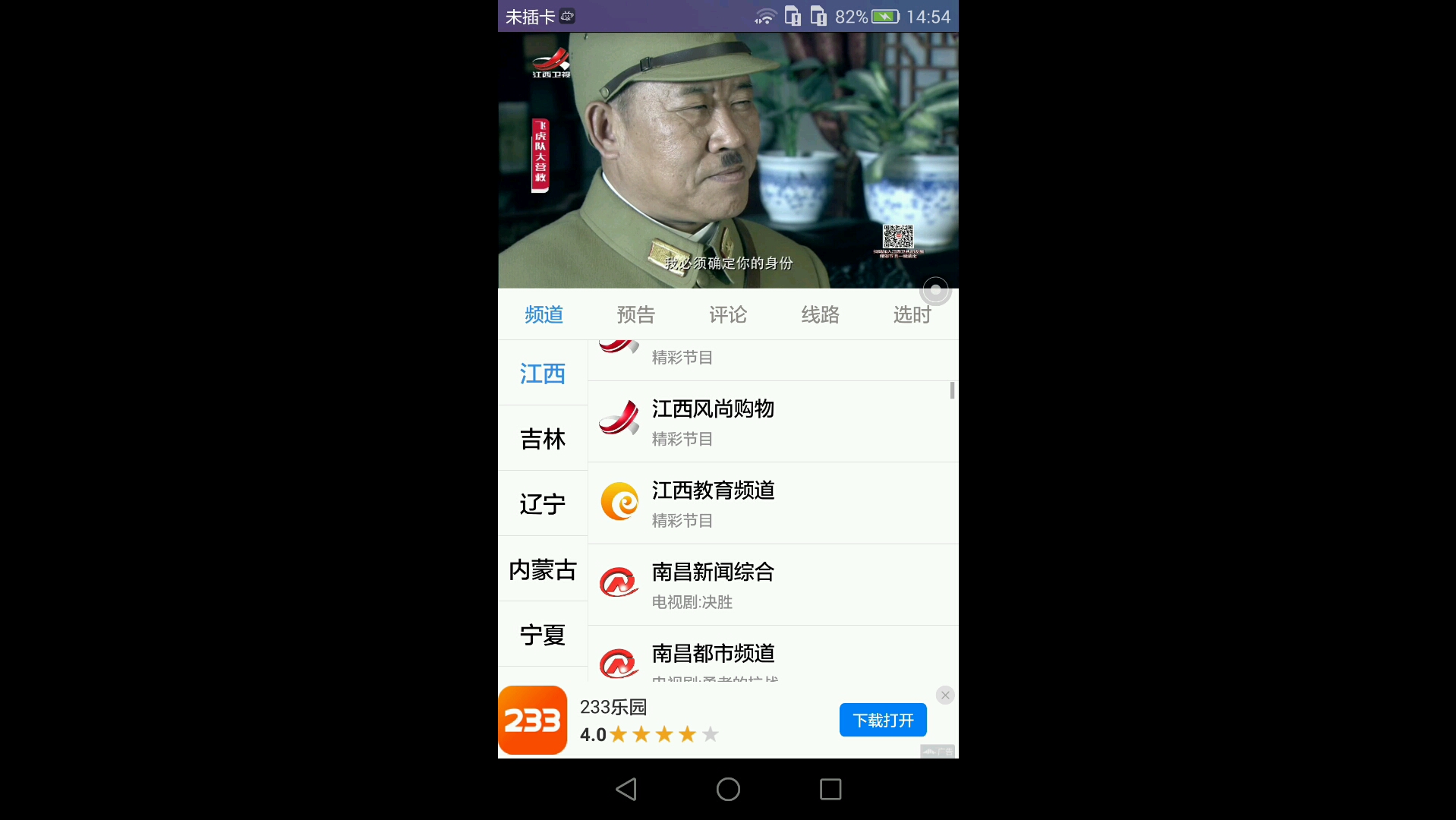 江西教育频道看不了啊,呜呜呜呜呜呜哔哩哔哩bilibili