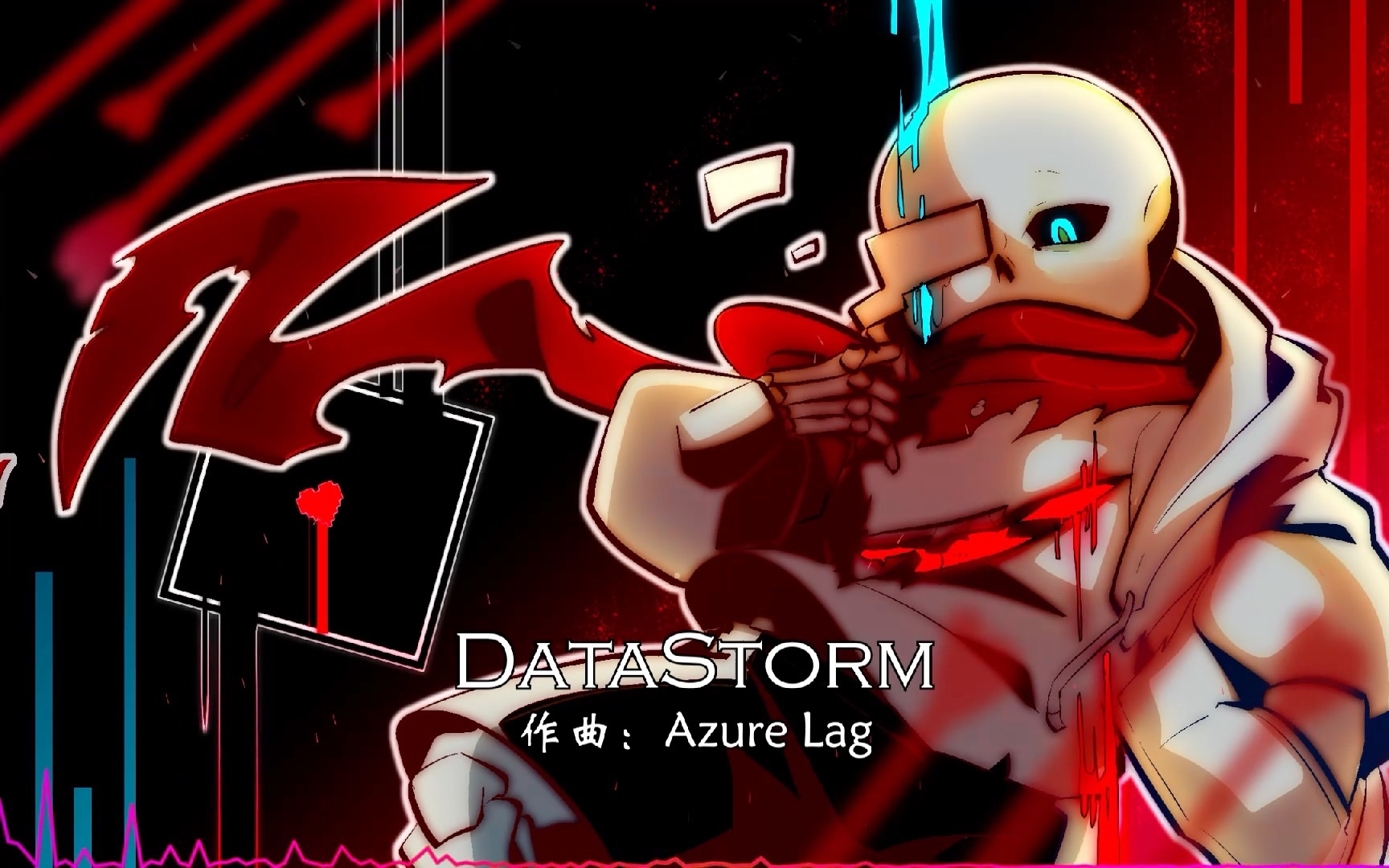 【aftertale】geno!sans印象曲 datastorm