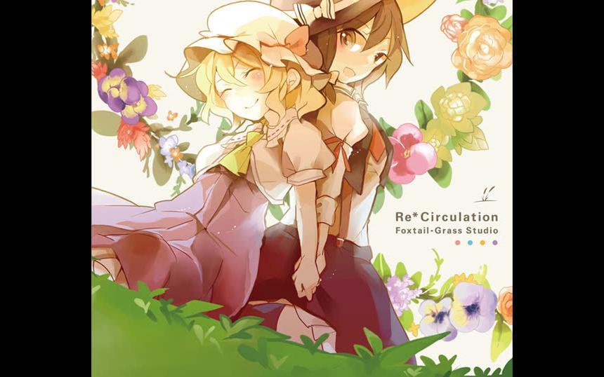 Foxtail-Grass Studio】Re*Circulation- きっとずっとどこまでも_哔哩