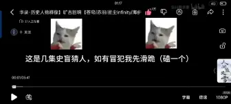 Download Video: 史同猜人之好多人啊.jpg先秦不归秦朝管版！