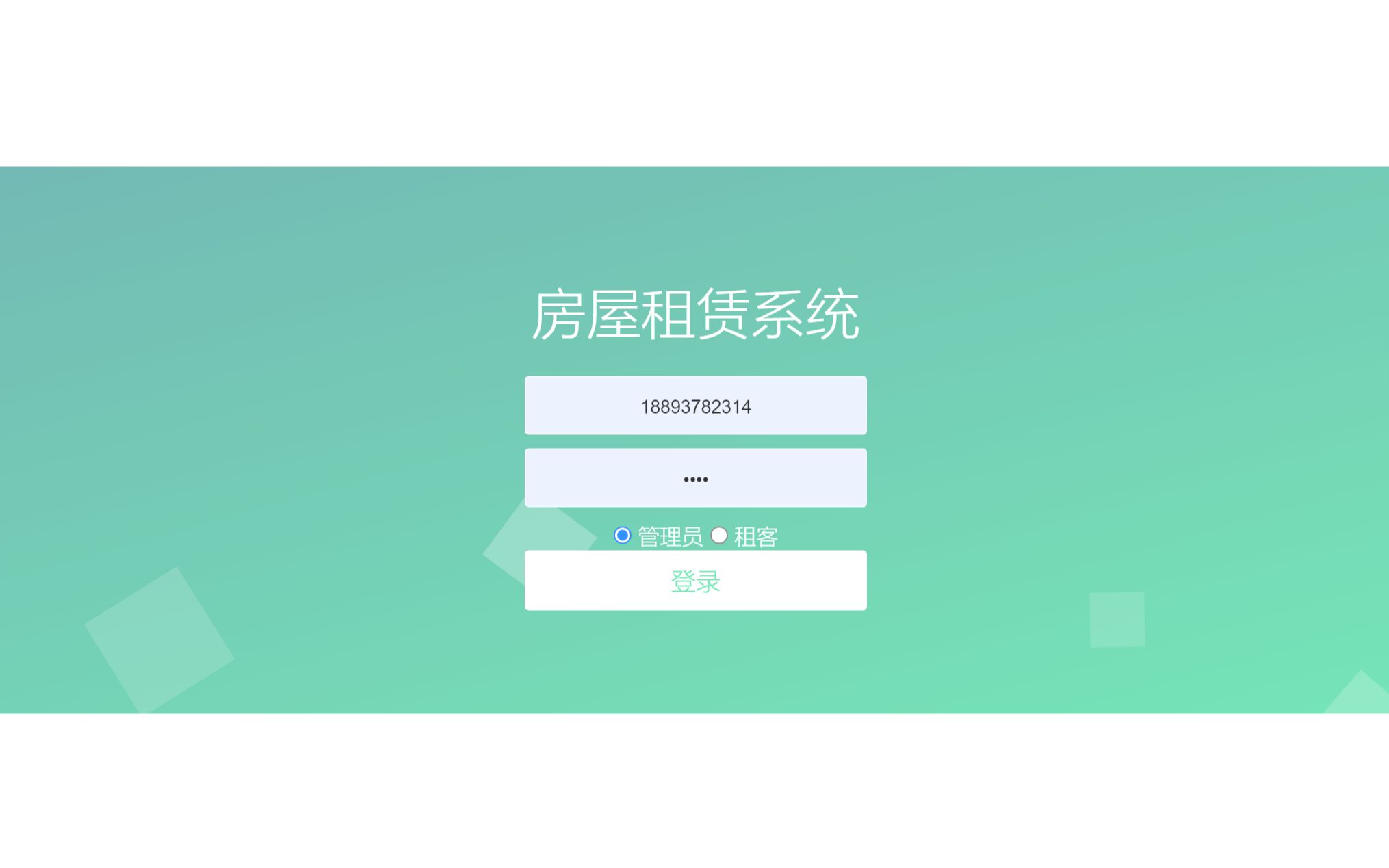 基于springboot的房屋租赁系统哔哩哔哩bilibili