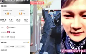 Download Video: 深度揭㊙️周深为何连续三年春晚穿同一件大衣？十年战袍金不换的偶像值得你一生追随吗？这就是所谓细节见人品衣品即人品！