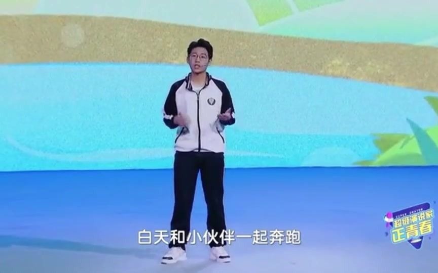 超级演说家:张锡峰哔哩哔哩bilibili