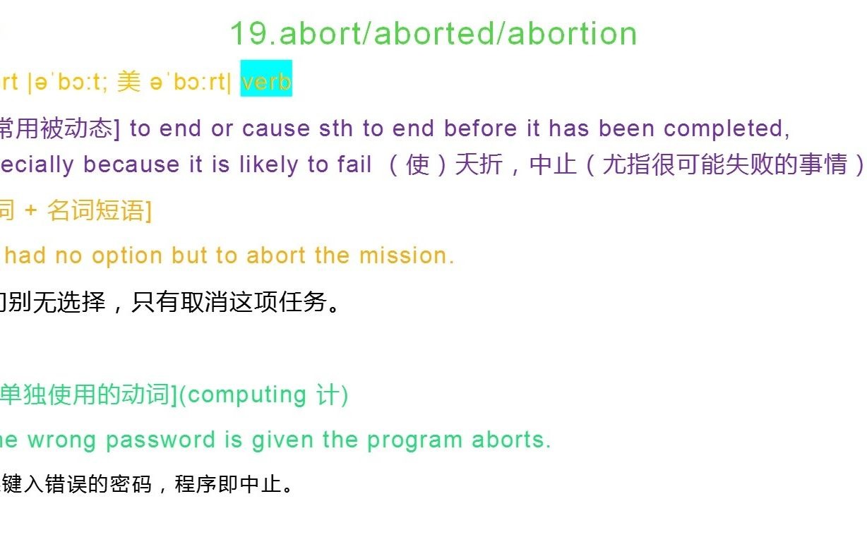 研究生考试英语词汇学习group419abort哔哩哔哩bilibili