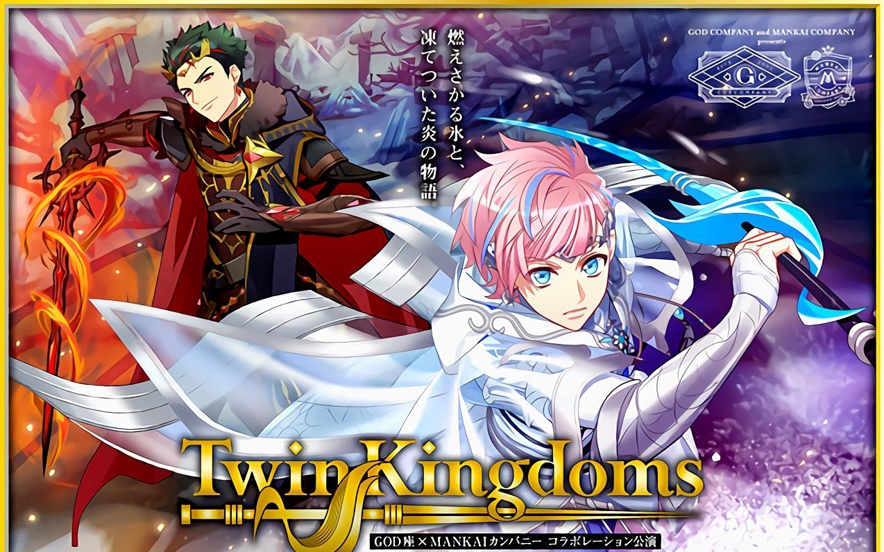 [图]【中字】【A3！】GOD座×满开剧团联合公演『Twin Kingdoms』活动剧情&公演曲