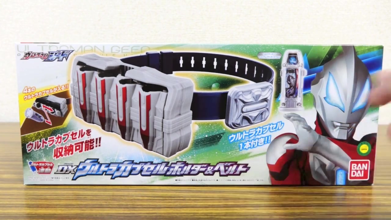 基德奥特曼胶囊收纳盒腰带附欧布父子形态_哔哩哔哩 (゜-゜)つロ 干杯