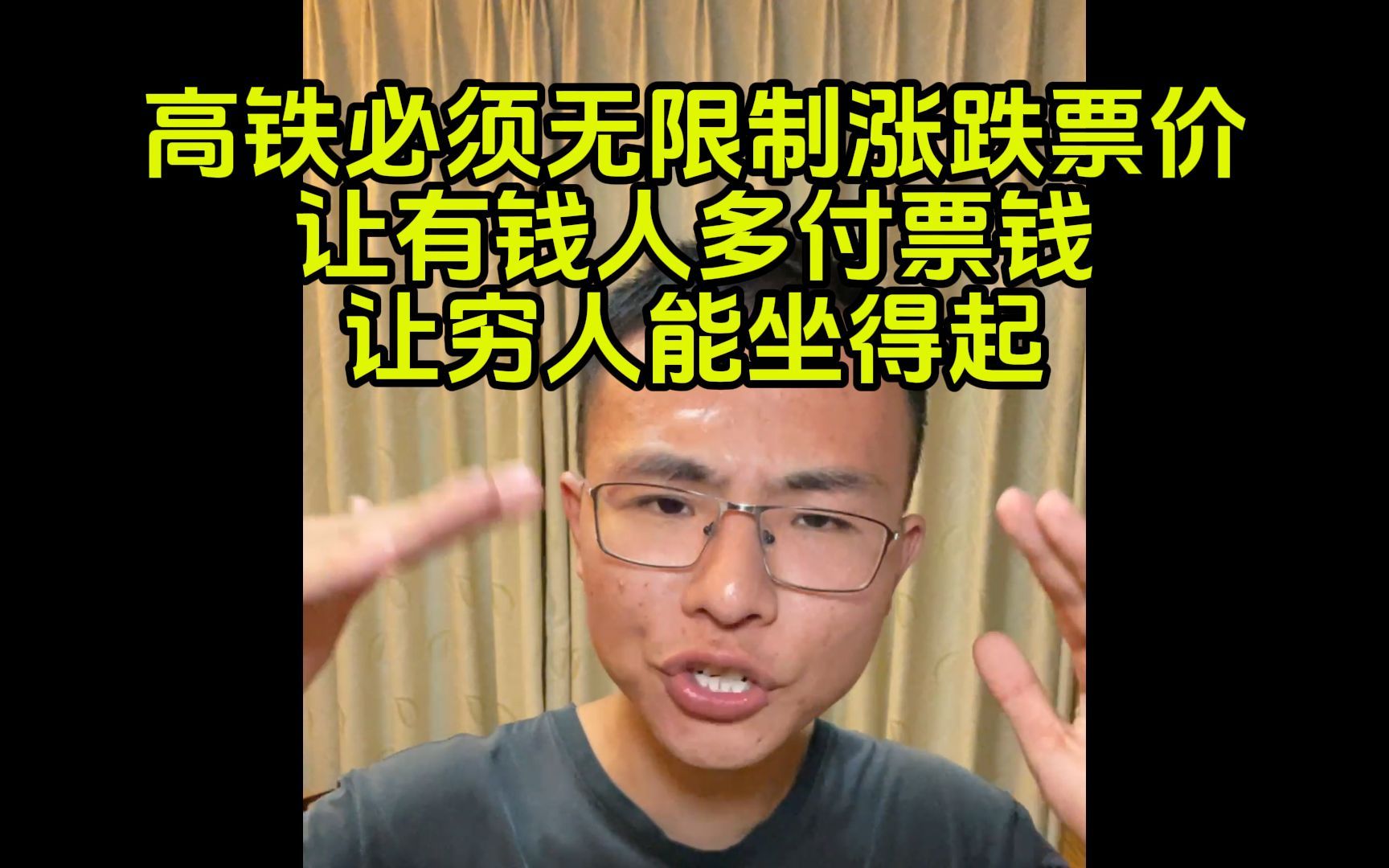 【户圣】高铁便宜是福利?太贵了!我都坐不起!内容用户晨风不是户晨风公开素材版权哔哩哔哩bilibili