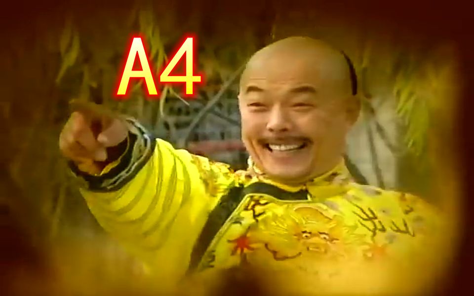 【铁齿铜牙纪晓岚】金学峰《谁说书生百无一用》音高测量