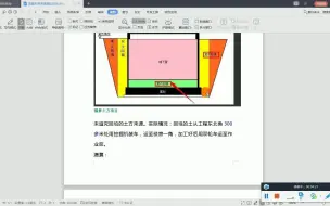 Скачать видео: 预算员最常漏算的项目