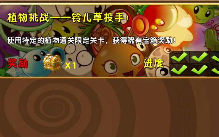 铃儿草投手的最后一个史诗任务