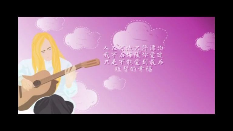 [图]那些年一起陪我们成长的歌曲-致青春90后-《坏孩子》