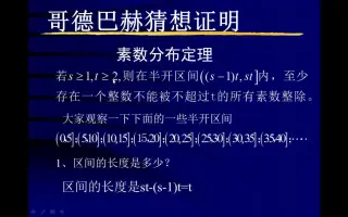 素数定理 搜索结果 哔哩哔哩 Bilibili