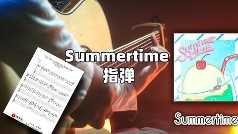 Summertime - 麦吉_Maggie x 盖盖Nyan 【Arrange ver.】【Lyrics