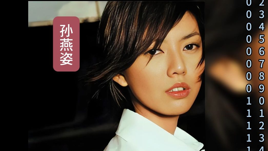 怀旧孙燕姿