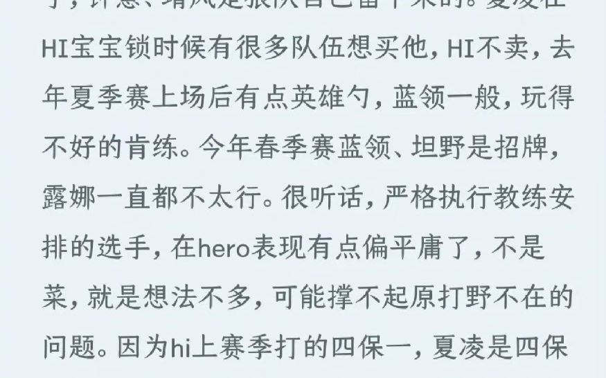 kpl瓜主哀荣直播谈及各队伍现状,包括久诚未央无畏哔哩哔哩bilibili