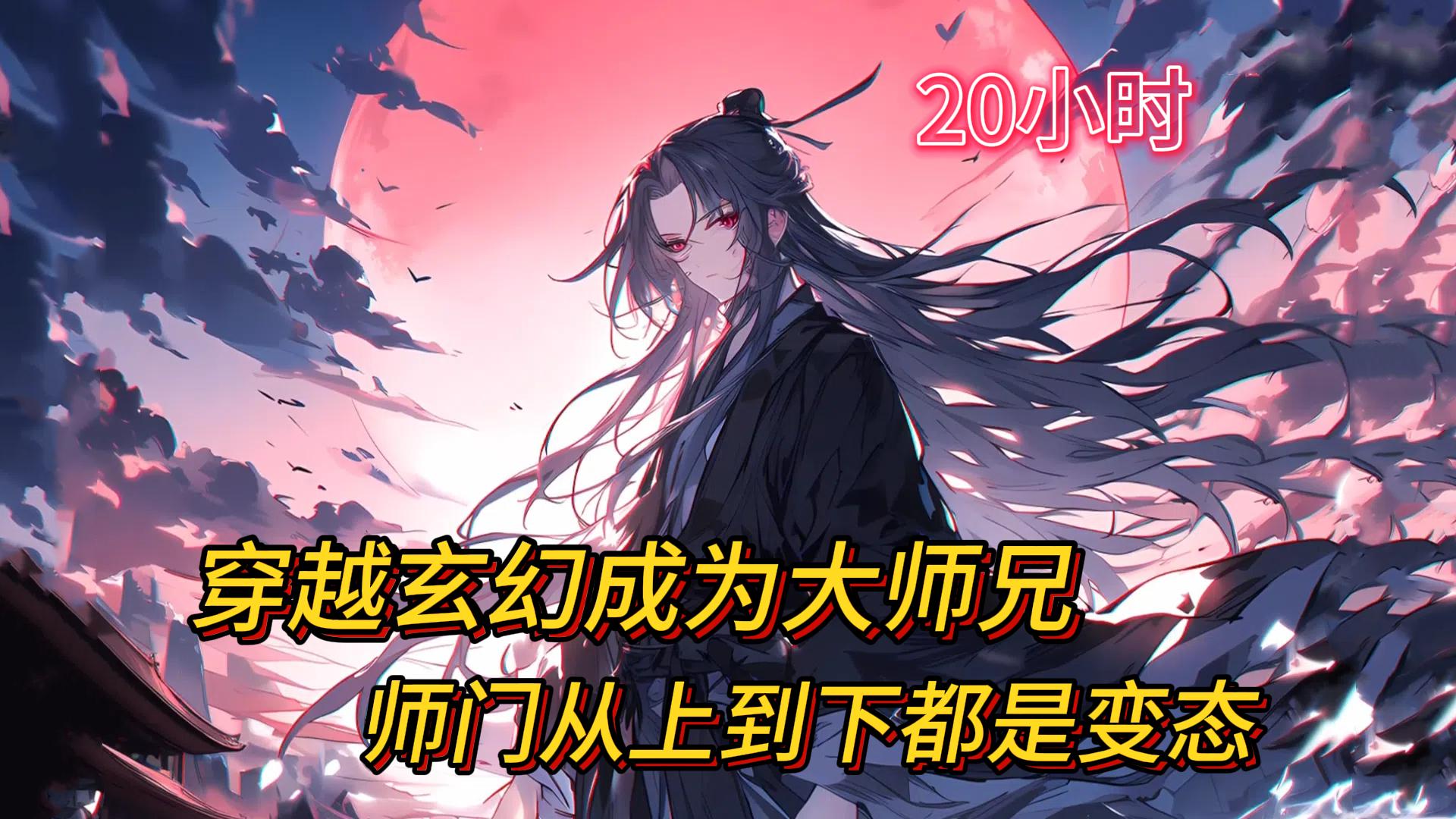 大师兄二师弟图片