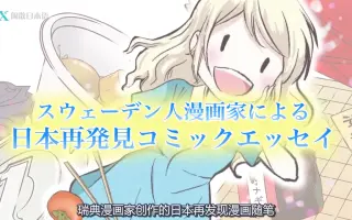 北欧女子オーサが見つけた日本の不思議 搜索结果 哔哩哔哩 Bilibili