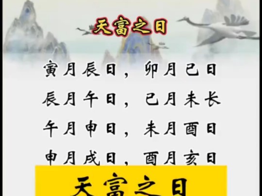 天富之日|命理八字哔哩哔哩bilibili