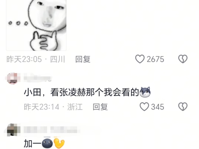 大丰打更人开播第一天的评论区...哔哩哔哩bilibili