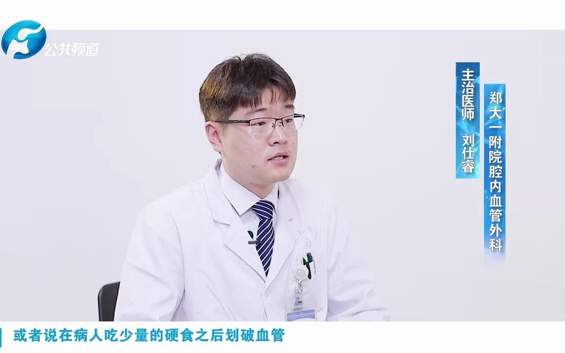 [图]畅谈血管 迈向健康 刘仕睿：疏堵结合，TIPS微创介入术为肝硬化患者打通生命通道