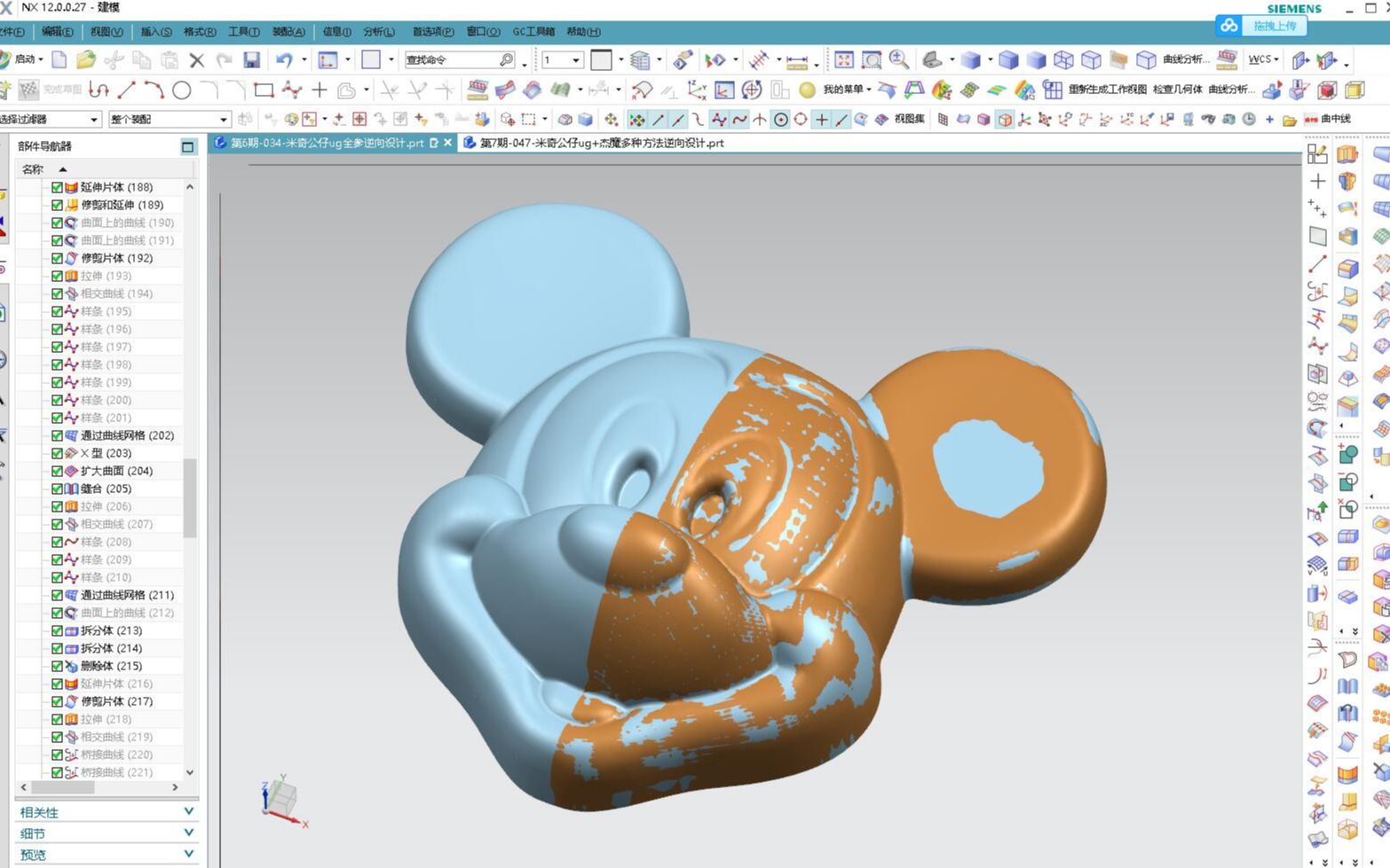 第7期04701米奇公仔ug杰魔多种方法逆向设计绝对原创经典方法方法多多