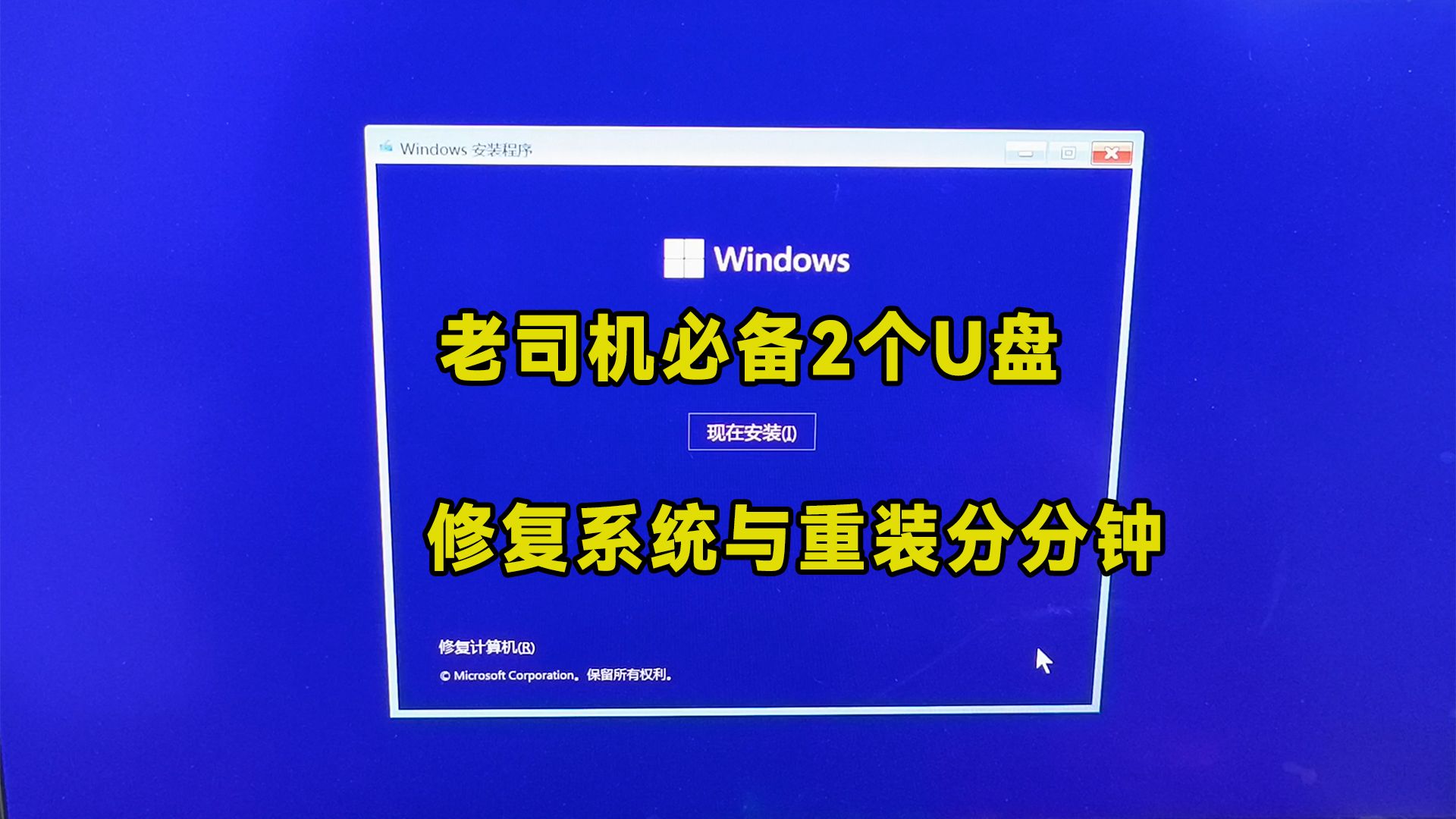 超牛的装系统工具,没有之一,老司机必备神器!哔哩哔哩bilibili