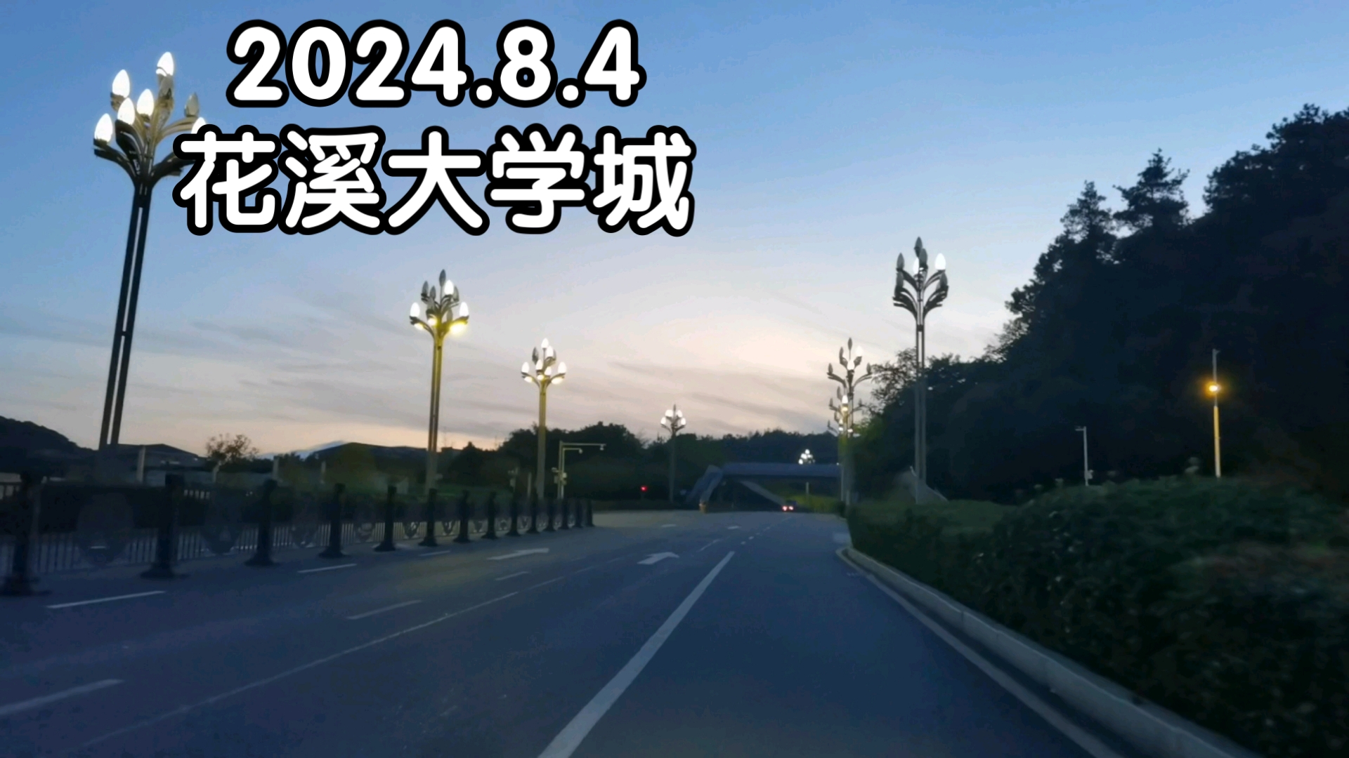 2024.8.4 【骑行】花溪大学城哔哩哔哩bilibili