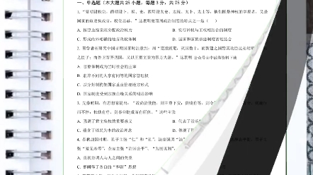 【全科】2023甘肃省兰州市西北师范大学附属中学高一上学期期中考试哔哩哔哩bilibili