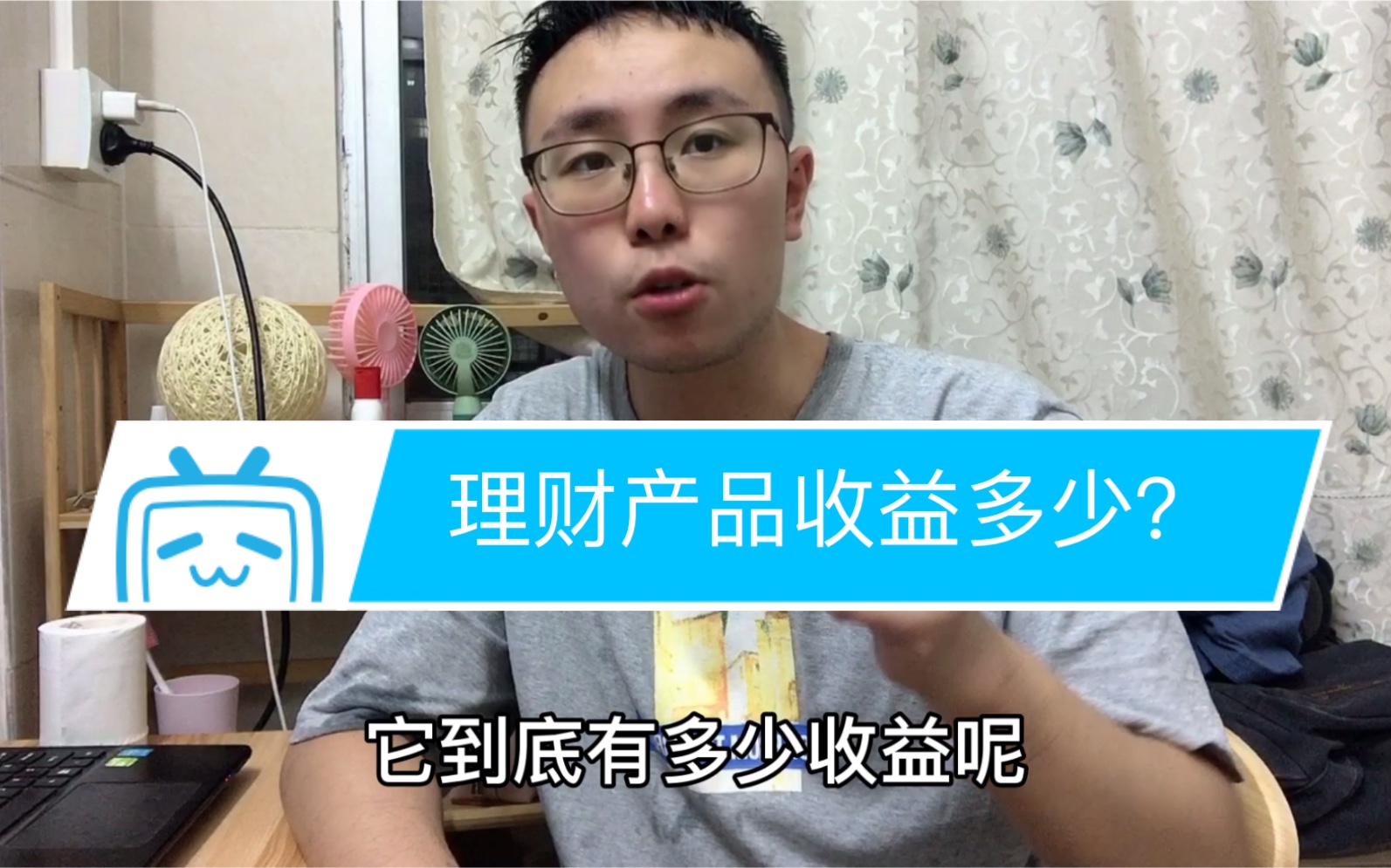 打工仔花10000积蓄买基金,3个月过去了,有多少收益?哔哩哔哩bilibili