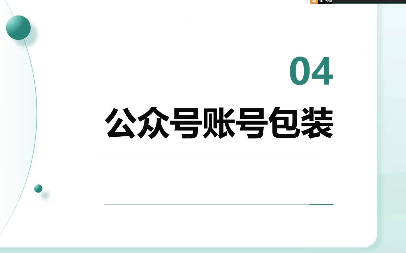 04 自媒体账号如何包装,有哪些取名技巧?哔哩哔哩bilibili