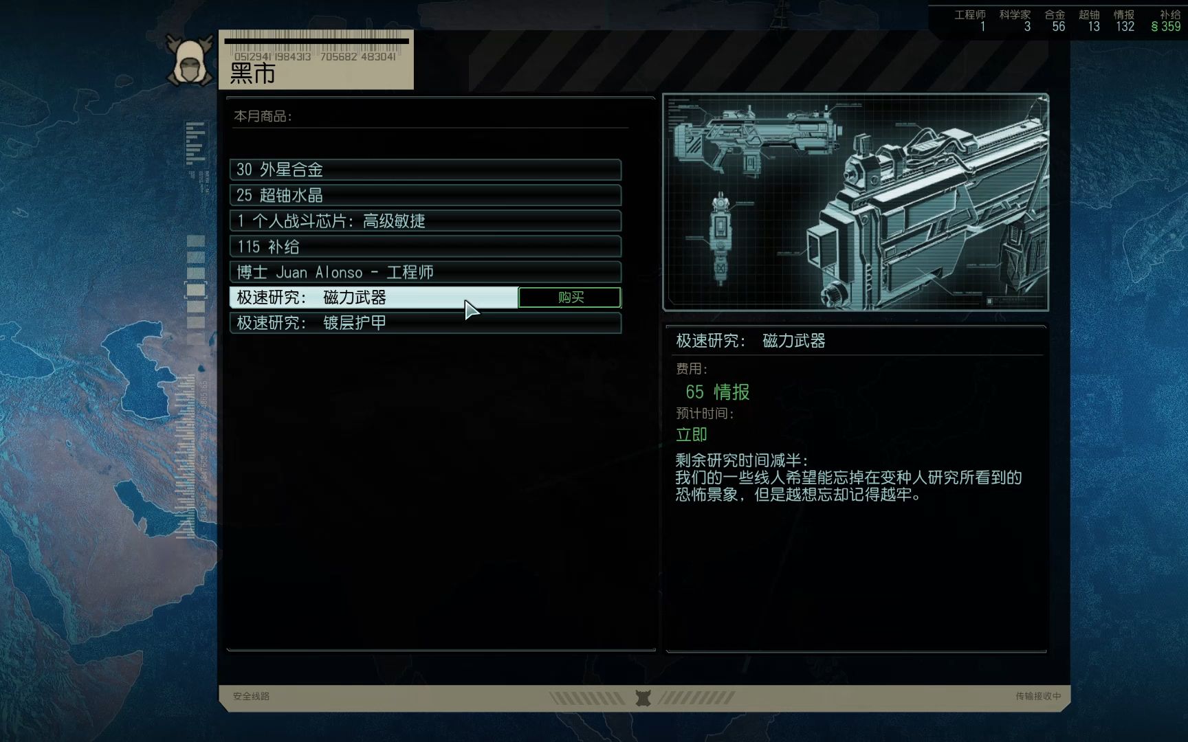 xcom2(译名:幽浮2) 最高画质 part 5 下半